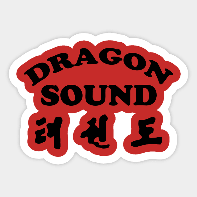 Dragon Sound Sticker by johnchurchill